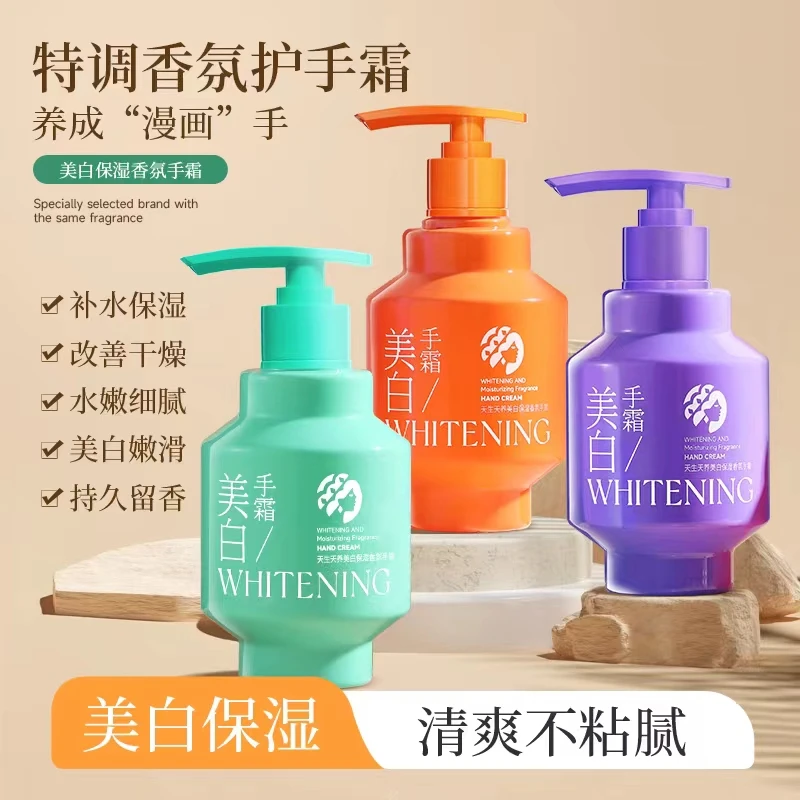 【美白保湿】天生天养美白保湿香氛护手霜 留香嫩滑保湿手霜