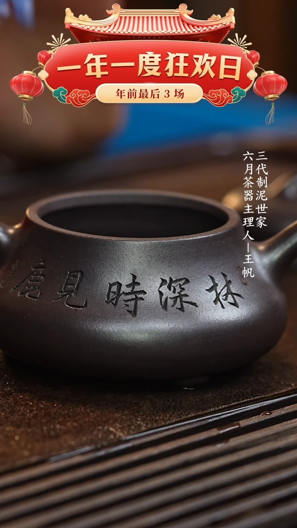 【闪购商品】紫砂茶壶六月茶器甄选紫砂