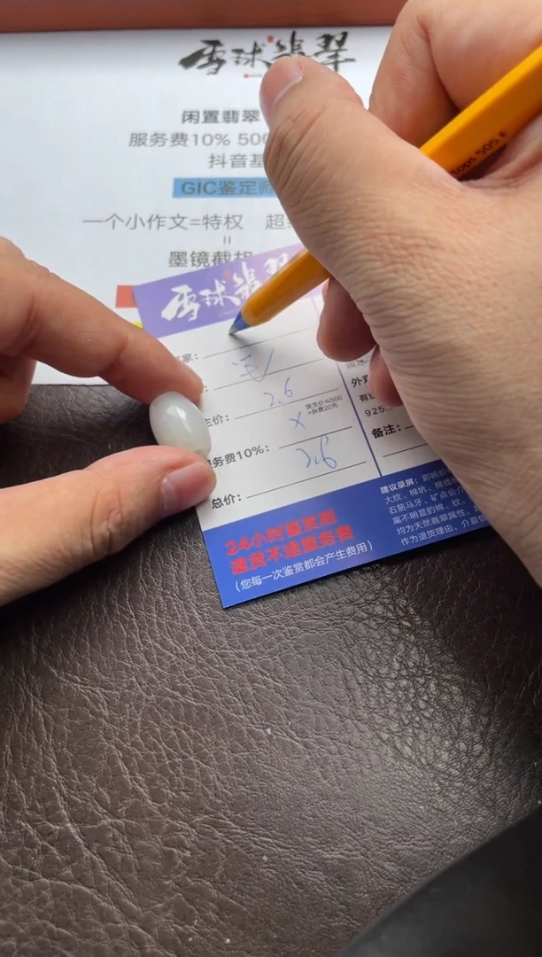 翡翠未镶嵌颈饰哇****I1597618017