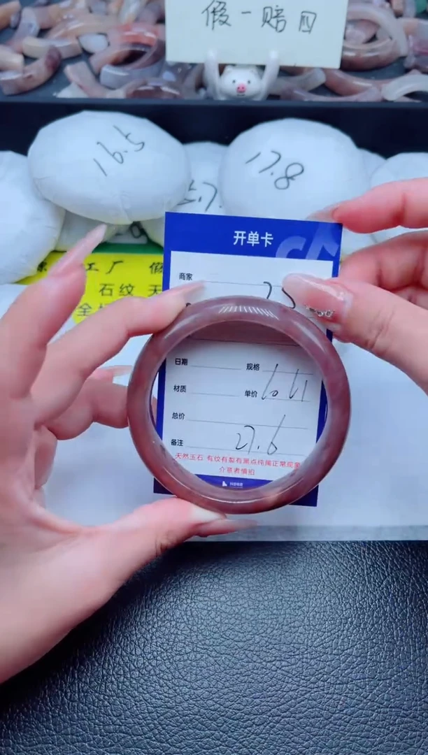 未镶嵌手镯石英质玉252-61