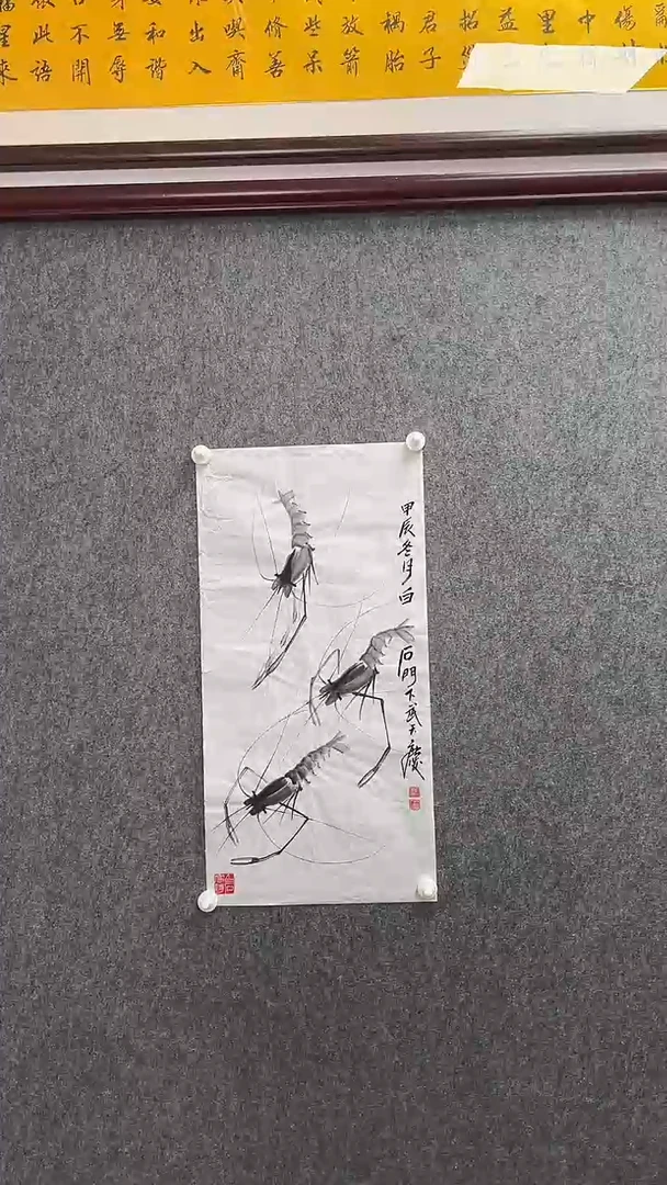 【闪购商品】国画武天庆老师水墨虾