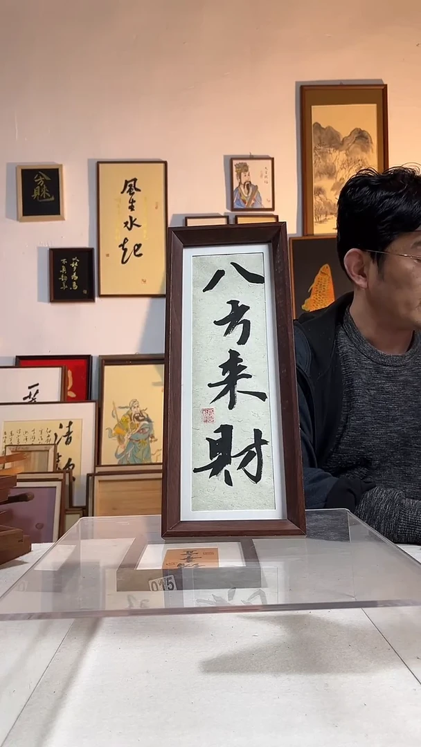 国画手写手绘书法摆件书画作品