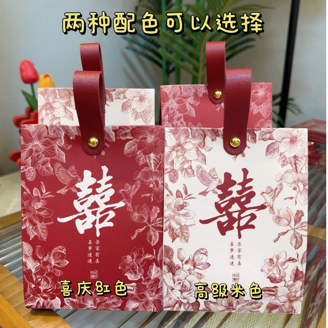 【不爱吃紫菜】中式手提喜糖盒订婚喜糖袋子回手礼糖果盒