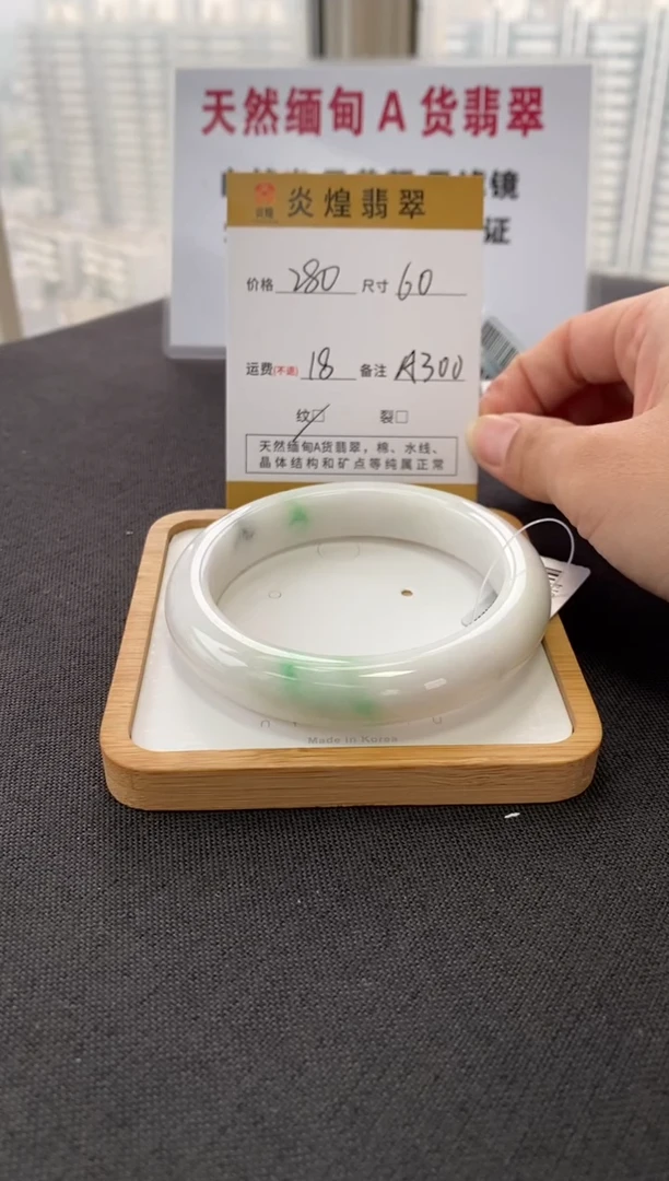 未镶嵌手镯翡翠60.3圈口 编码A300