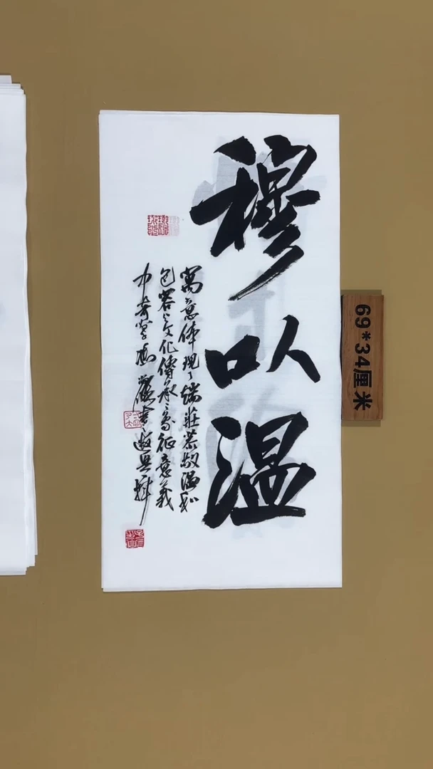 书法老师书法福利作品