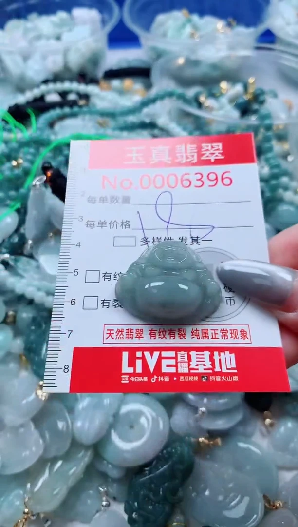 吊坠(不含链)未镶嵌翡翠6396