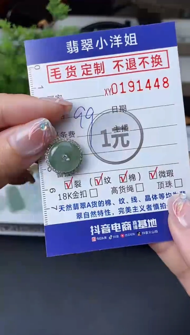 【闪购商品】翡翠颈饰合金批量货品 多样性发其一/1448