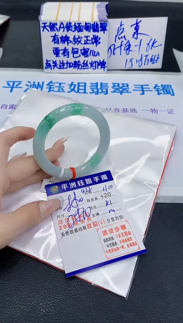 未镶嵌手镯翡翠s**y1111