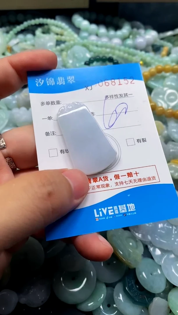 颈饰未镶嵌翡翠闪购商品0068152