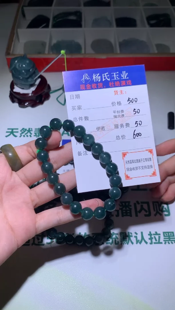 【闪购商品】定制翡翠未镶嵌P-毛货不退不换