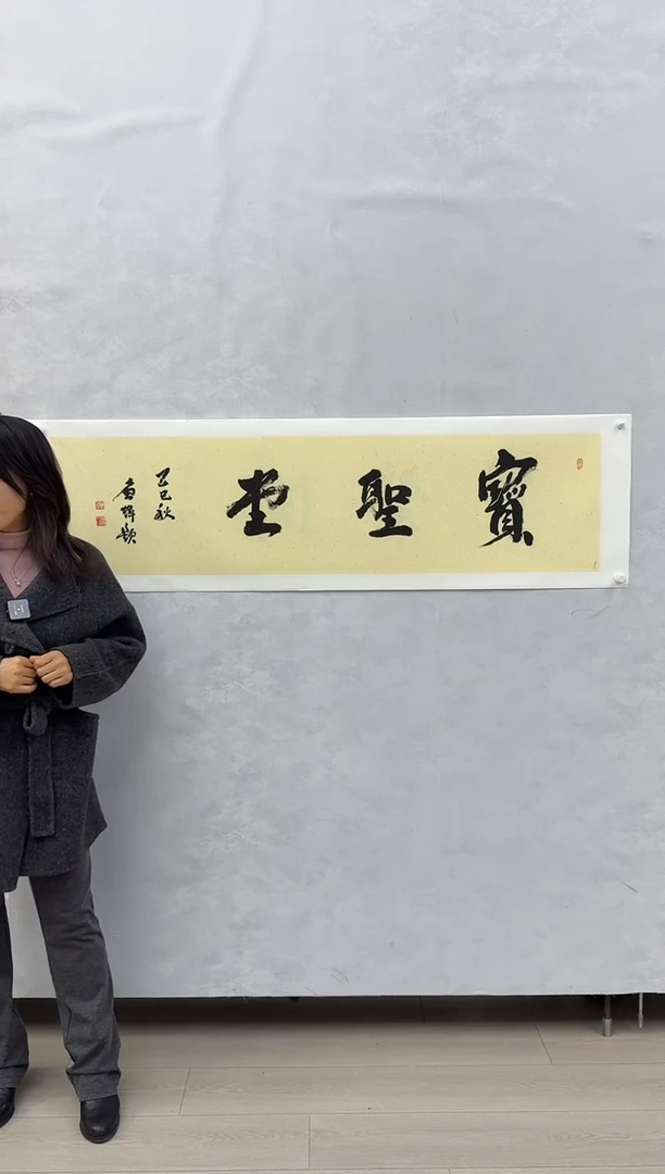 国画炳山艺术--唐老师作品 宝圣堂