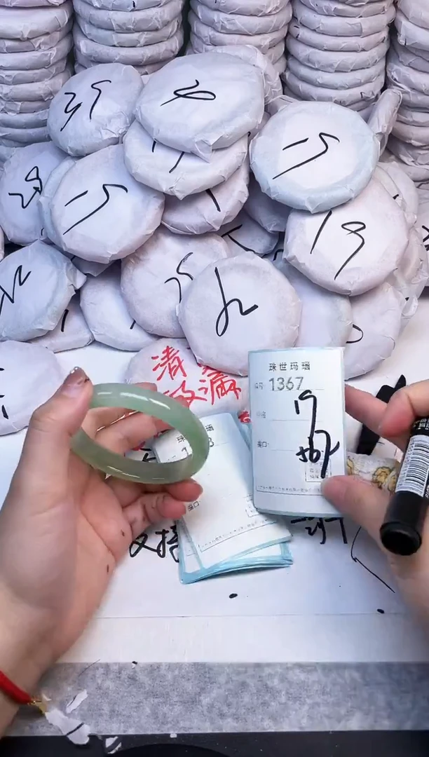 手镯玛瑙/玉髓未镶嵌1367