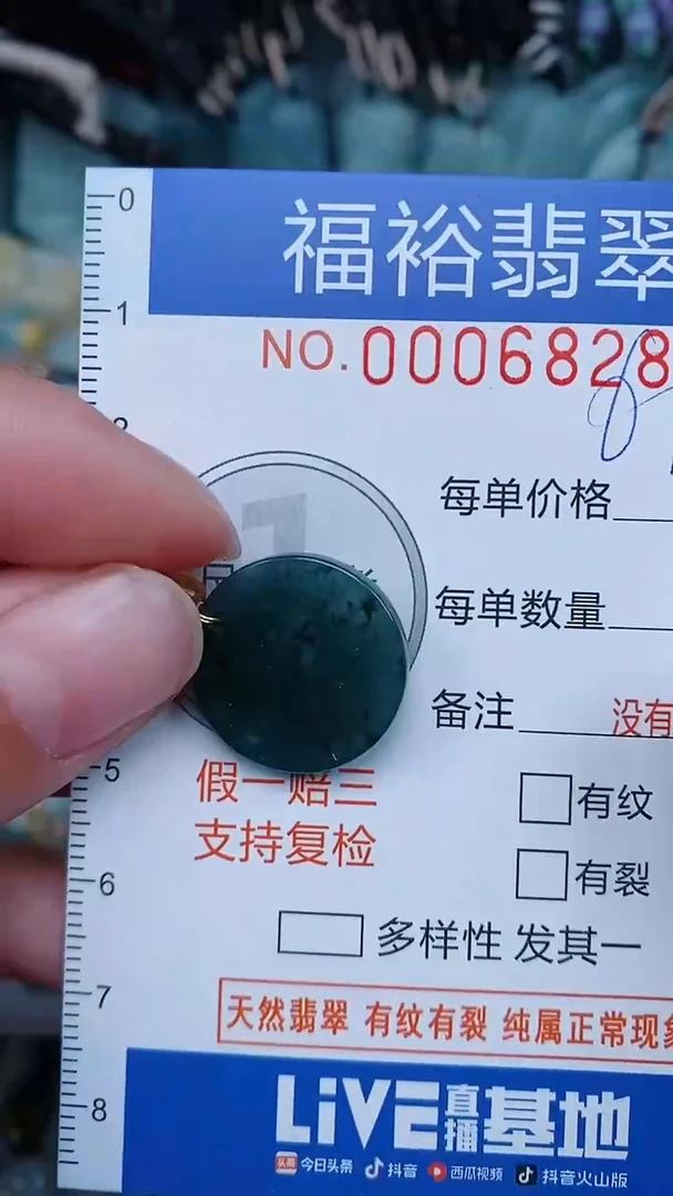 【闪购商品】翡翠颈饰未镶嵌...0006828