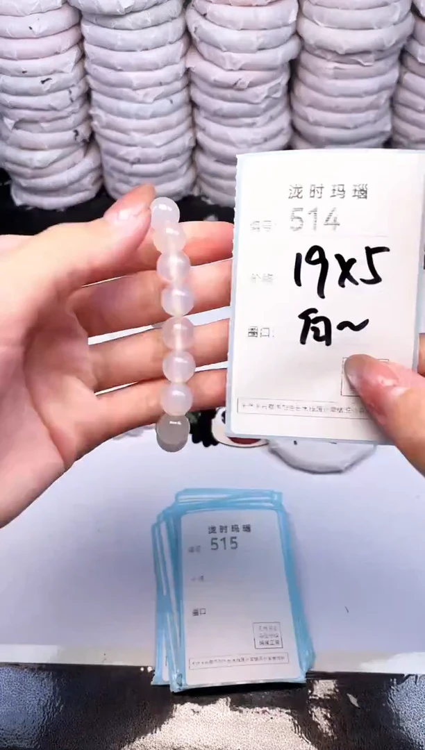 手镯玛瑙/玉髓未镶嵌514