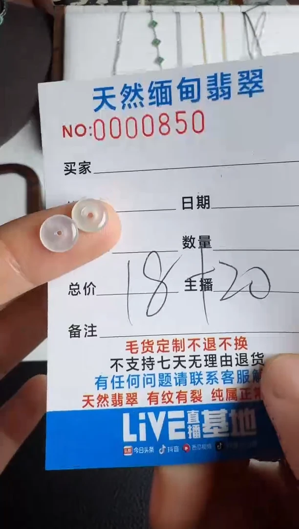 未镶嵌定制翡翠已截图为准