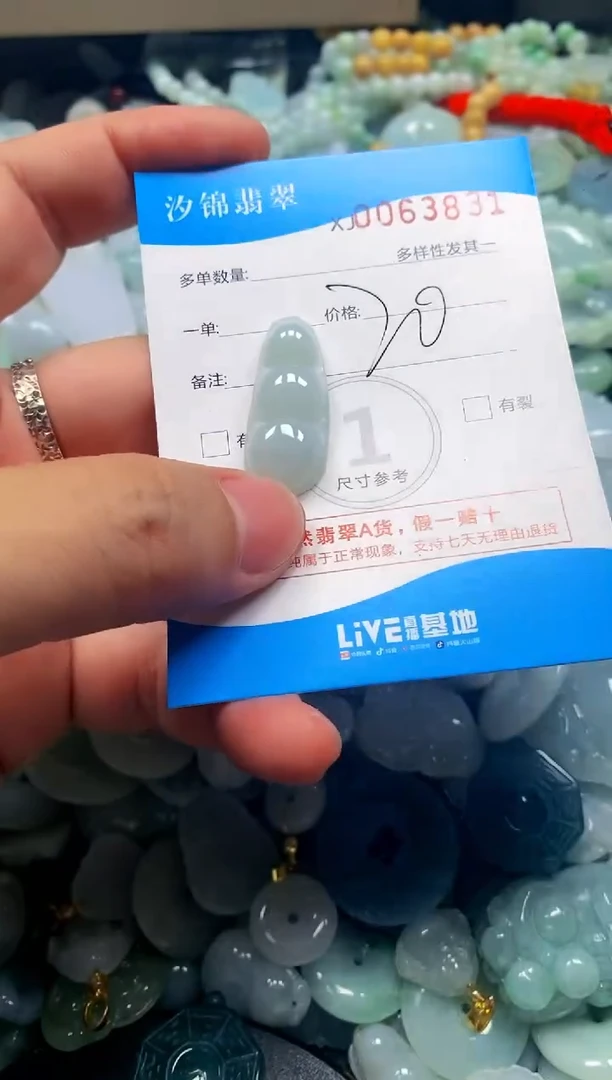 颈饰未镶嵌翡翠闪购商品0063831
