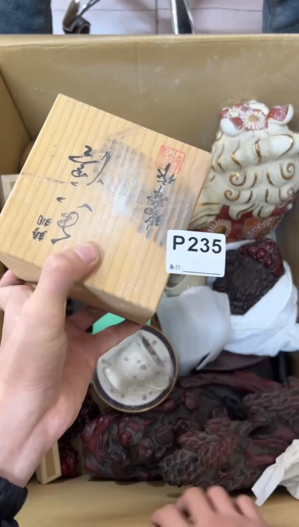 【闪购商品】茶盏235中古商品不退不换