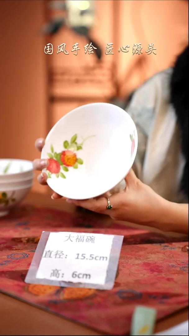 陶瓷景德镇高温釉中彩大福碗直径15.5高6