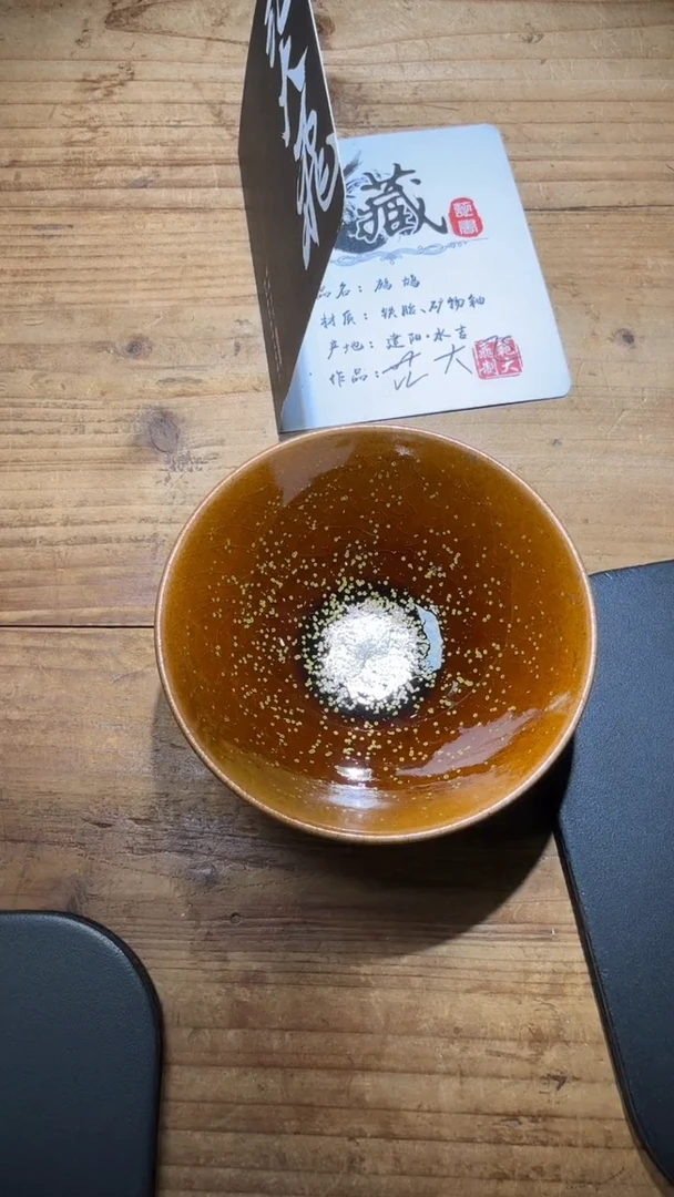 茶盏范大飞建盏精品分享170