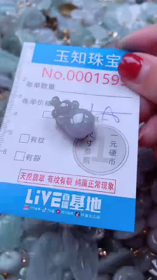 吊坠(不含链)未镶嵌翡翠1599