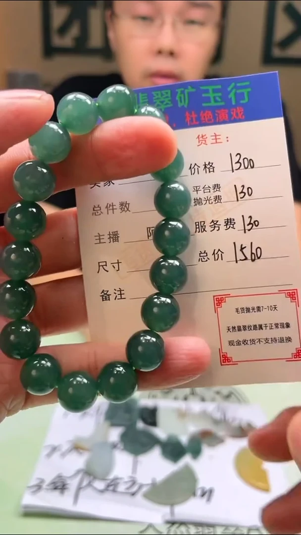 定制翡翠未镶嵌安****3-毛货-不退不换-