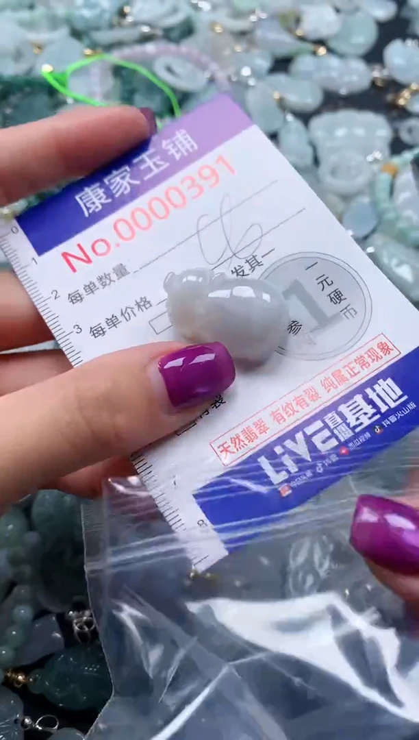 颈饰未镶嵌翡翠391