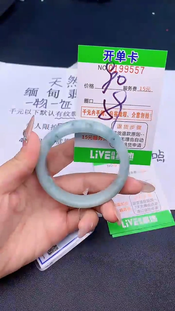 未镶嵌手镯翡翠57天然缅甸A货