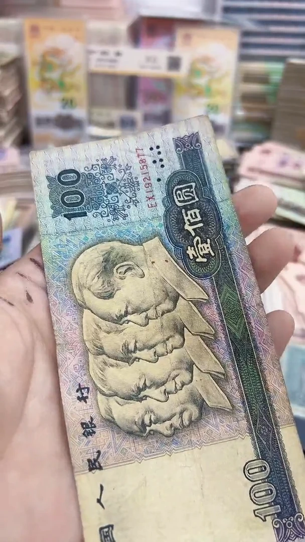 第四套90100原票一张旧票
