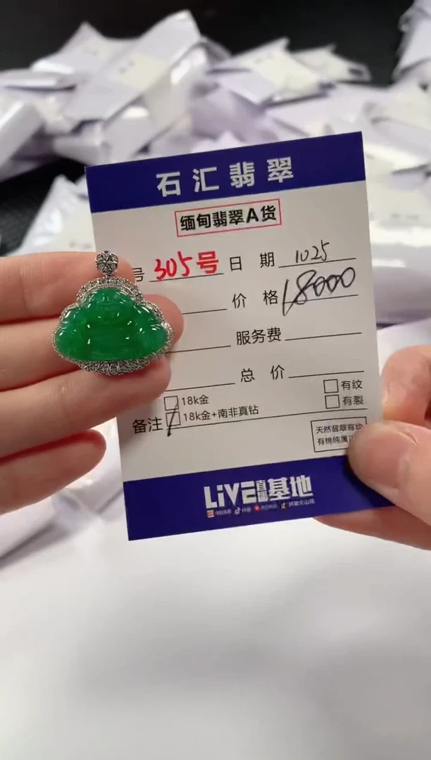 颈饰18K金镶嵌翡翠1