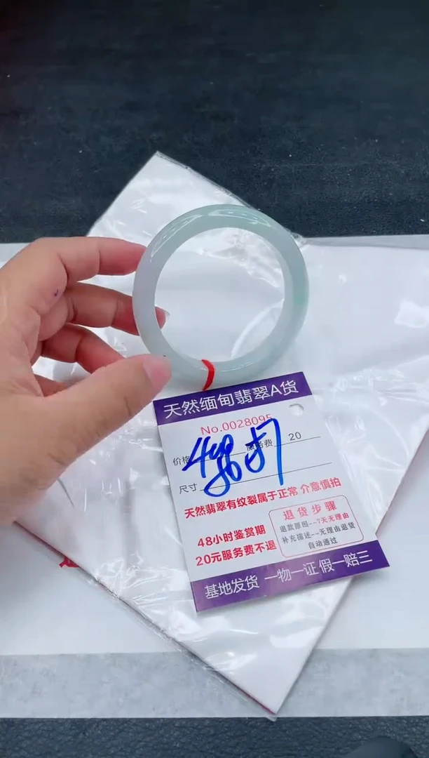 翡翠手镯未镶嵌400.00