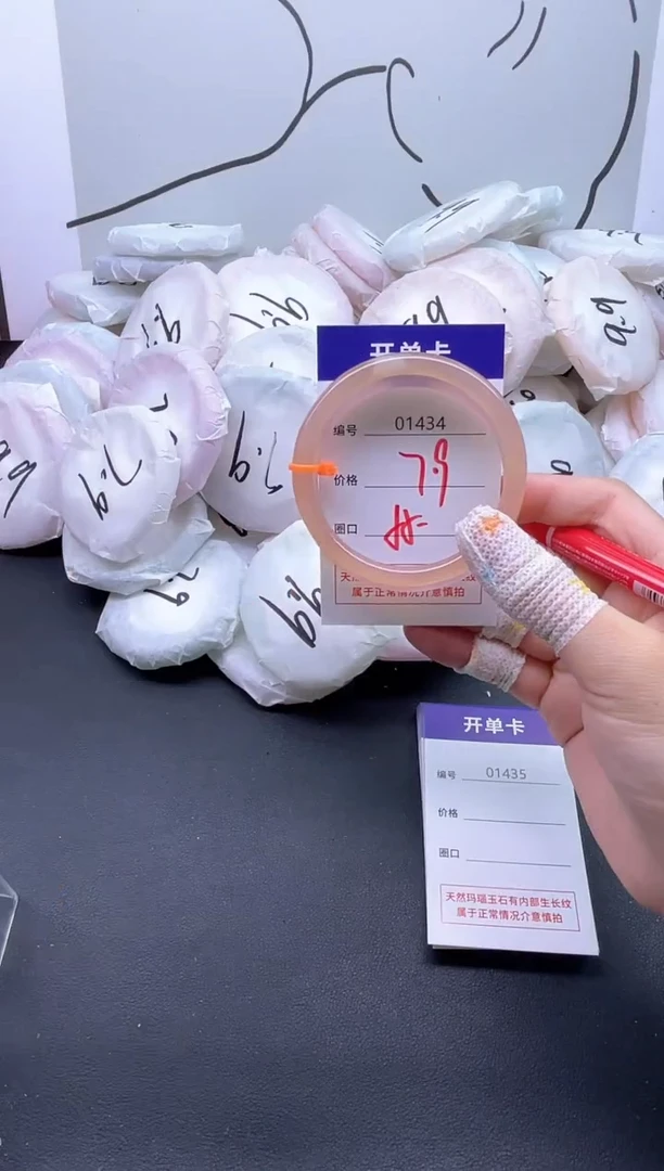 手镯玛瑙/玉髓未镶嵌1434
