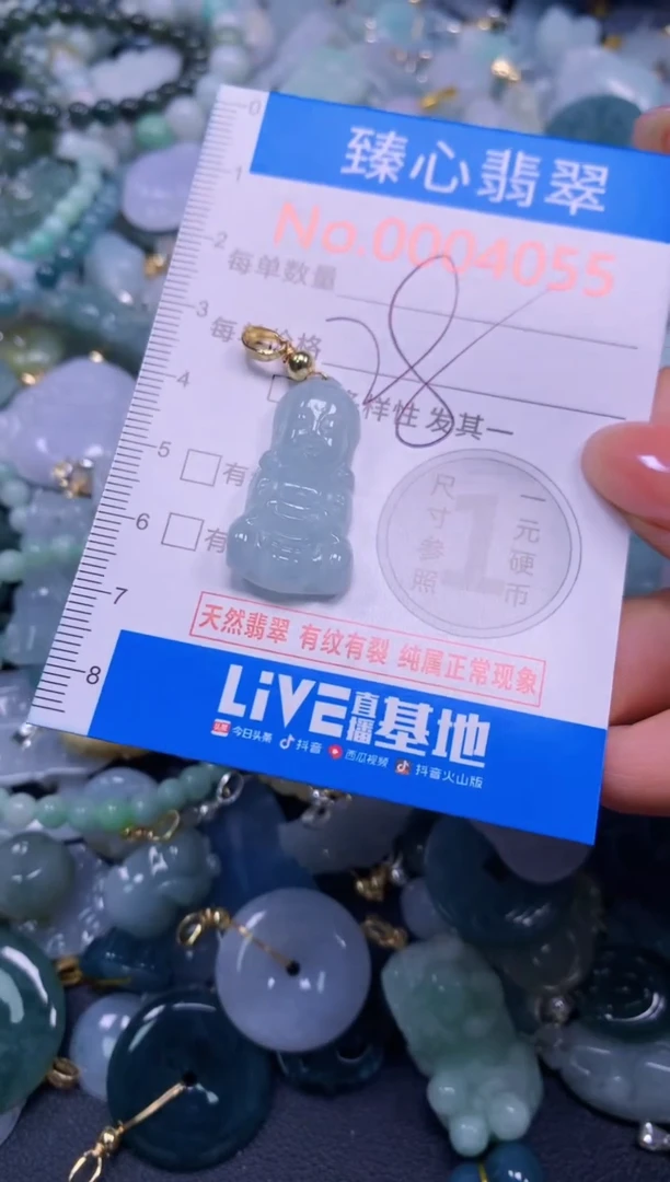 吊坠(不含链)未镶嵌翡翠4055