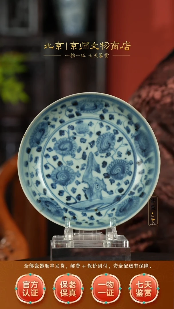 陶瓷509002青花赏盘