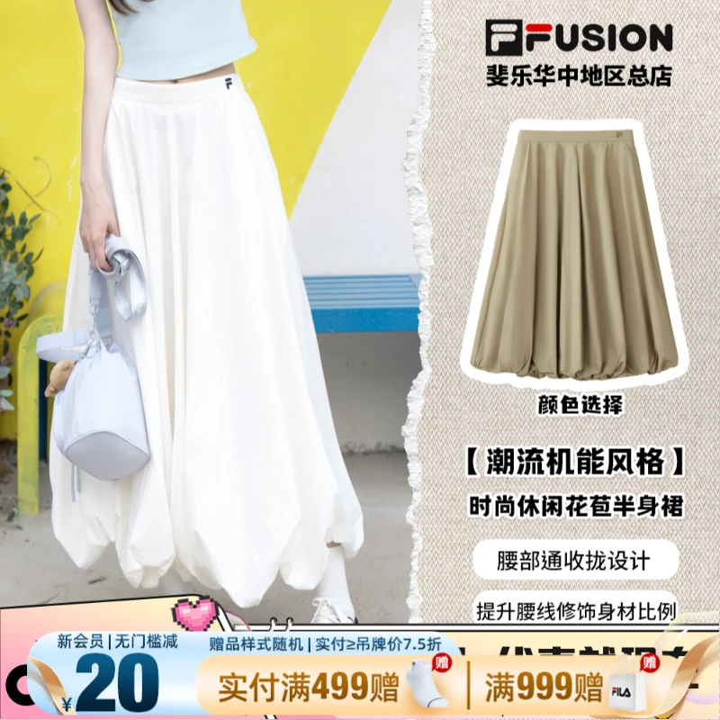 FILA斐乐韩系花苞裙高腰抽绳时尚纯色半裙T11W527307