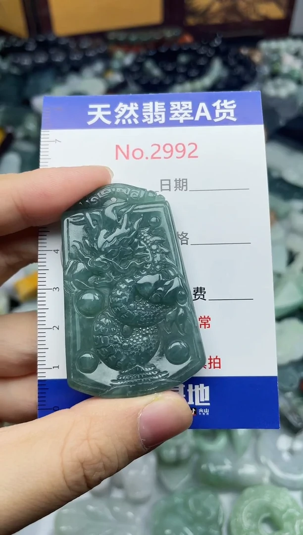 未镶嵌挂件翡翠2992.......