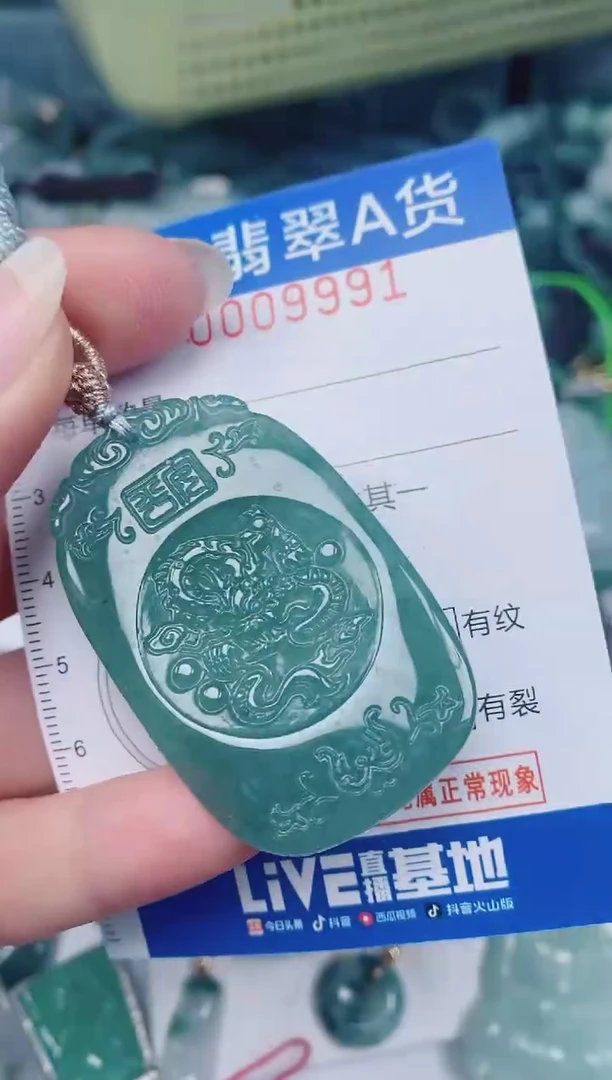 颈饰未镶嵌翡翠00009991