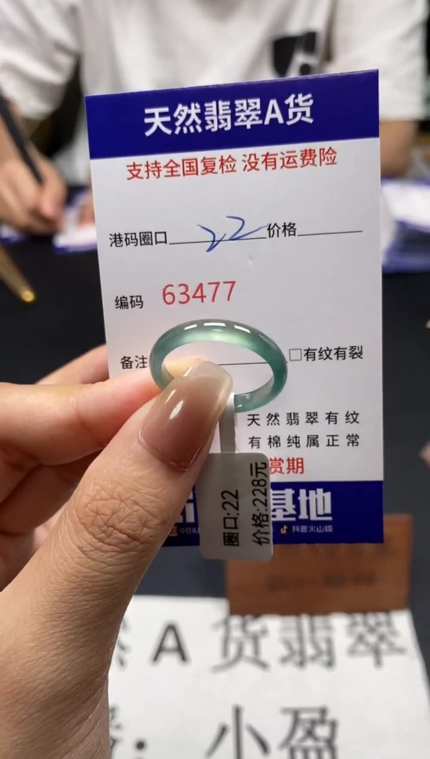 未镶嵌戒指翡翠天然A货翡翠3477