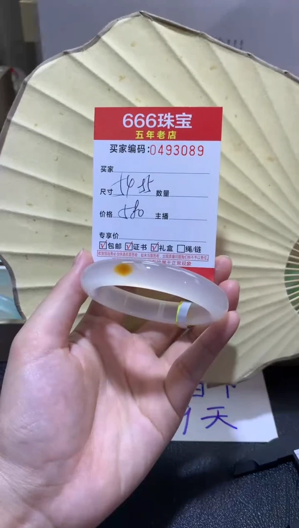 【闪购商品】玛瑙/玉髓手镯未镶嵌0493089