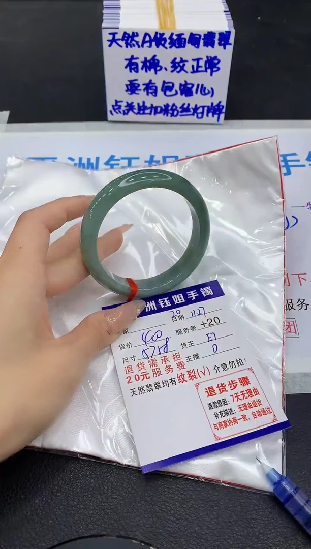 未镶嵌手镯翡翠1
