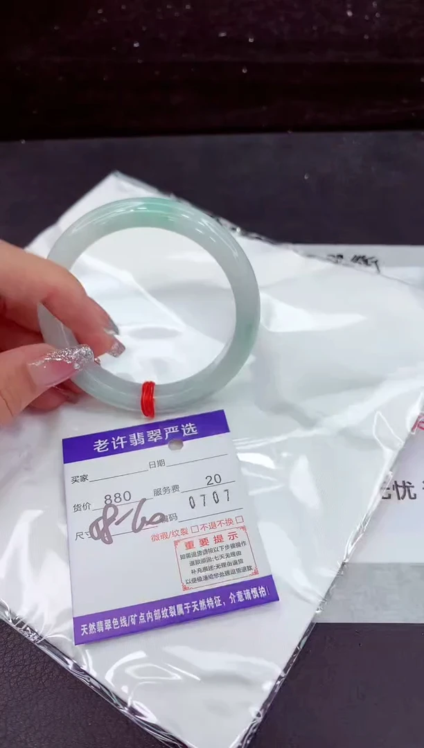 翡翠手镯未镶嵌1