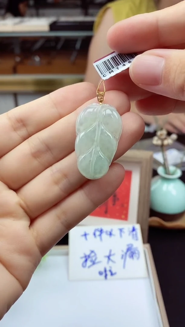 吊坠(不含链)18K金镶嵌翡翠叶子@@CMT462