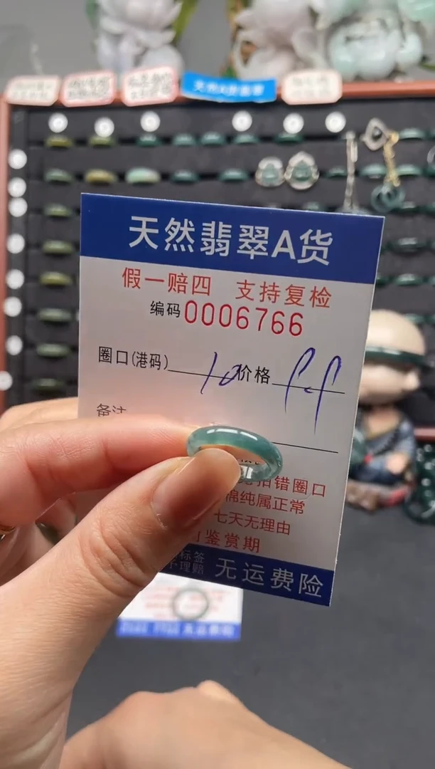 未镶嵌戒指翡翠10*6766