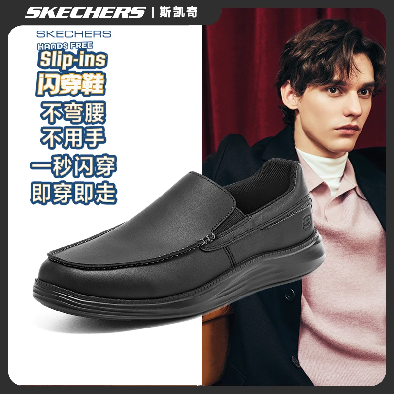 【总裁皮鞋】斯凯奇真牛皮男鞋冬季新款轻软防滑商务休闲鞋8790007