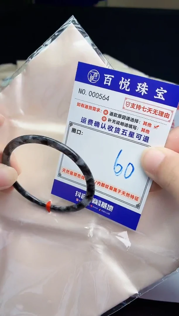 未镶嵌手镯翡翠手镯