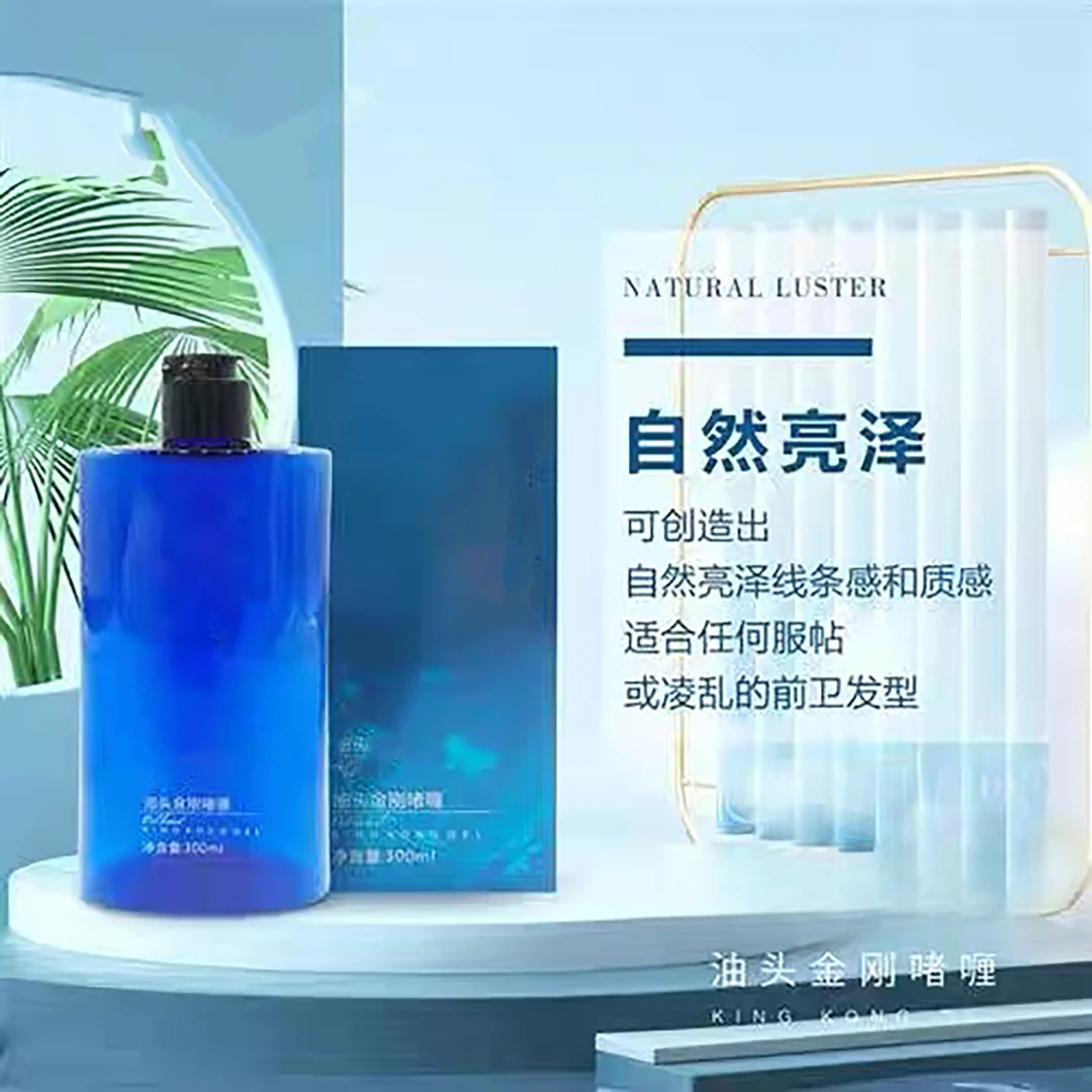 油头金刚啫喱持久定型