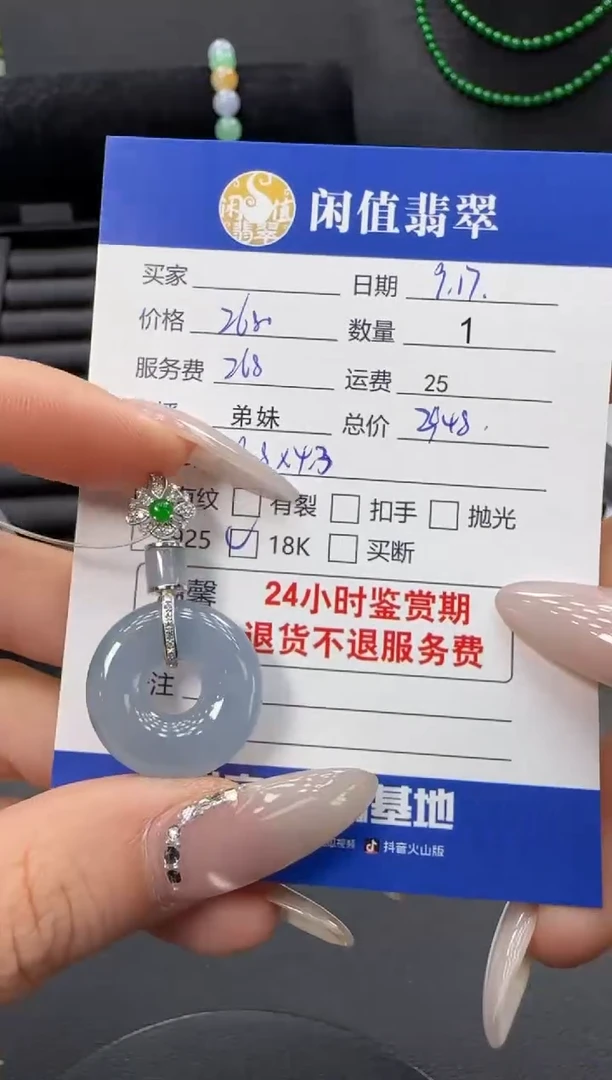 吊坠(不含链)18K金镶嵌翡翠翡翠吊坠