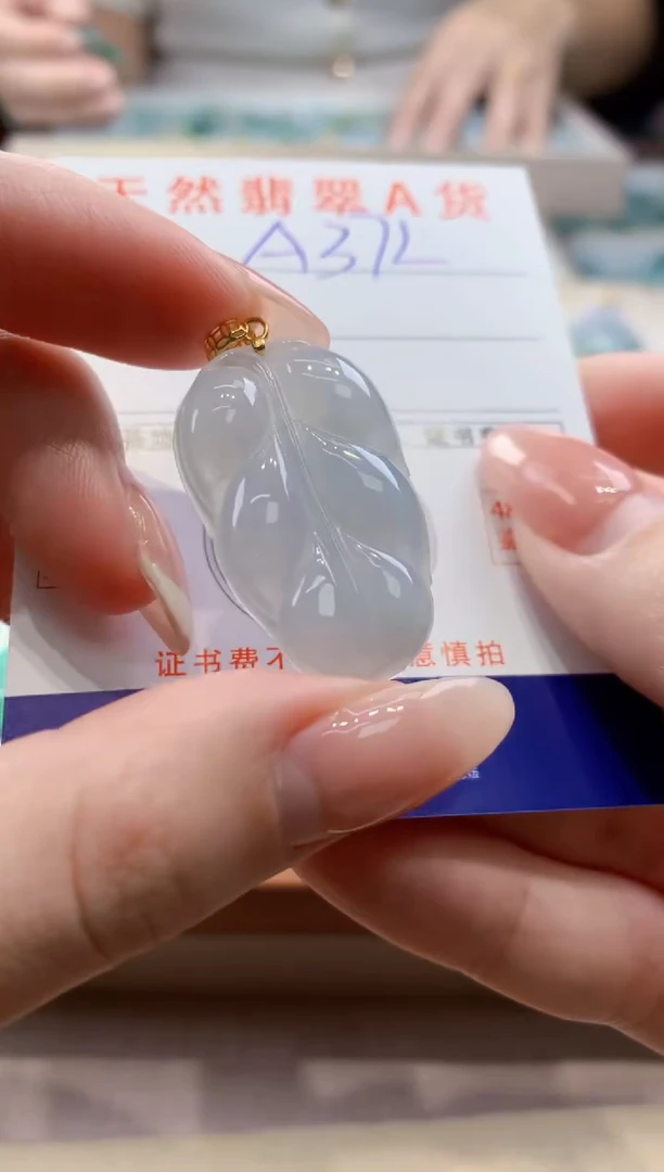 颈饰未镶嵌翡翠天然翡翠挂件