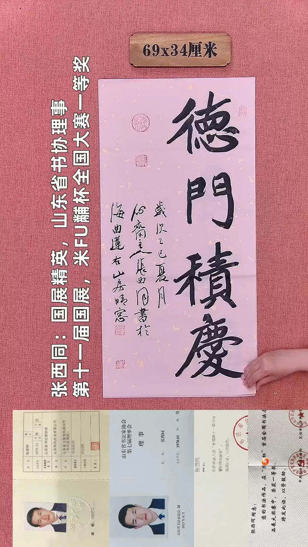 书法381         张老师书法作品