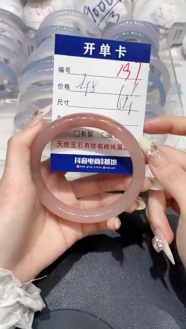 手镯玛瑙/玉髓未镶嵌197