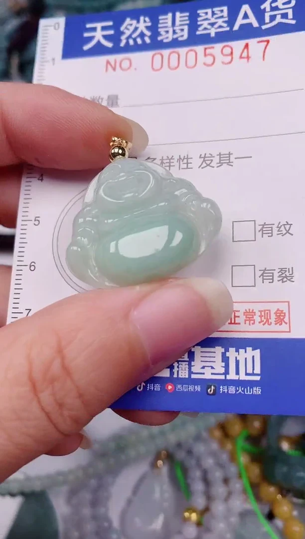 颈饰未镶嵌翡翠00005947